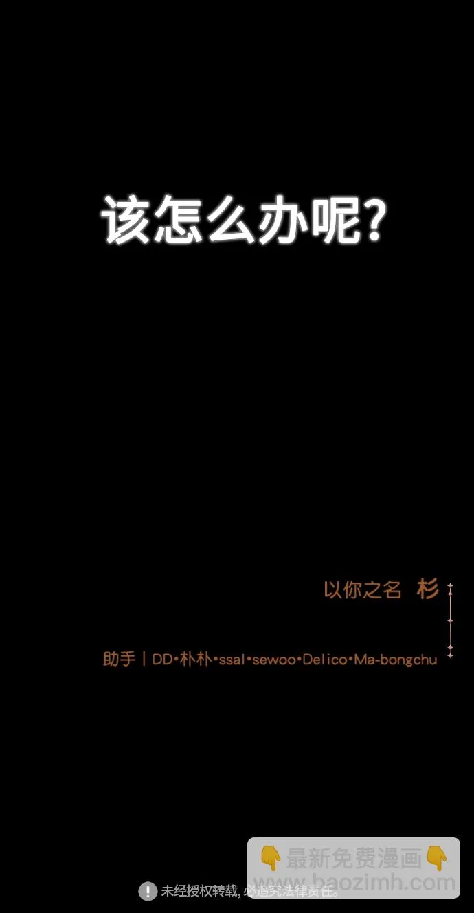 [第73话] 成长 第120页