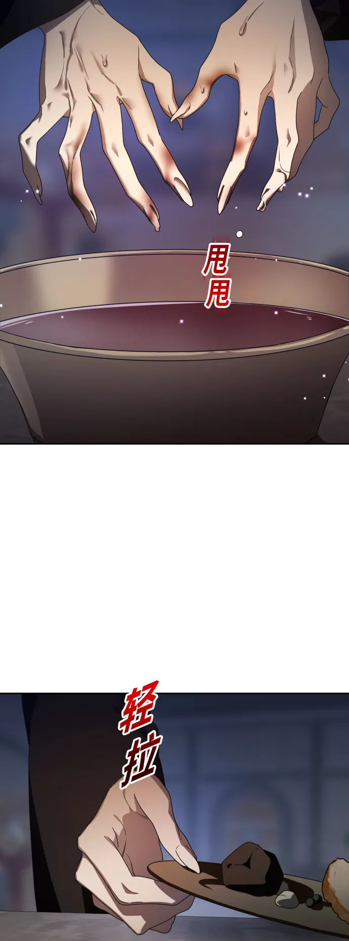 [第74话] 被历史铭记的审判（1） 第2页