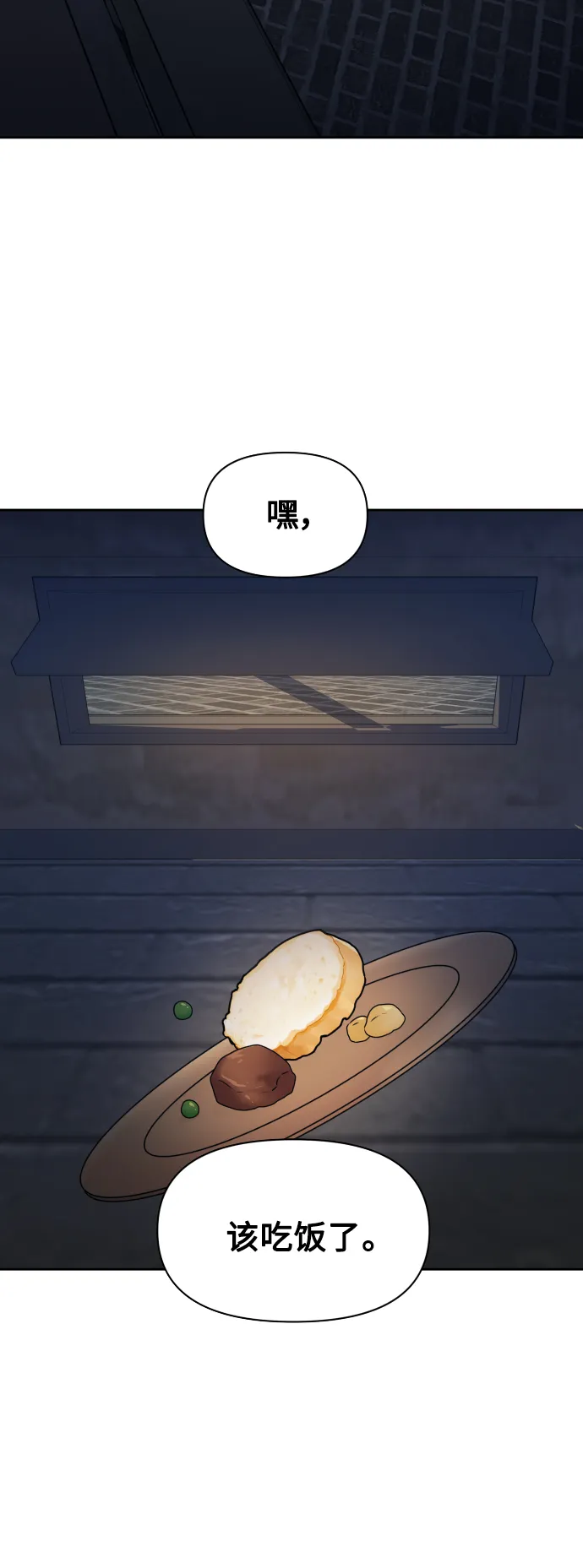 [第74话] 被历史铭记的审判（1） 第4页