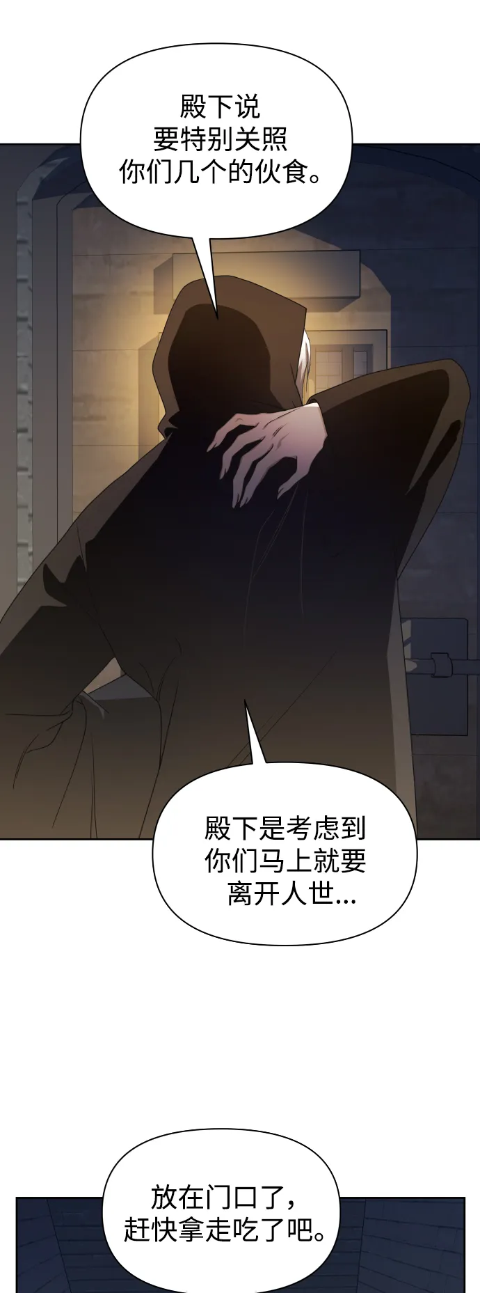 [第74话] 被历史铭记的审判（1） 第5页