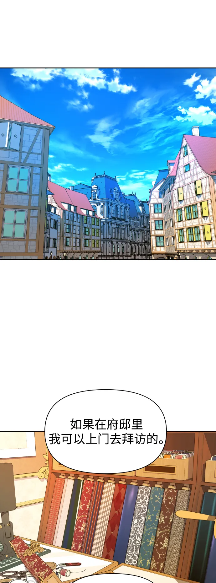 [第74话] 被历史铭记的审判（1） 第9页