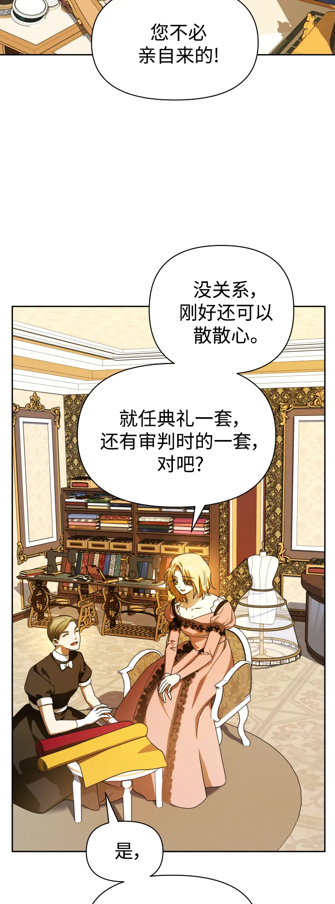 [第74话] 被历史铭记的审判（1） 第10页