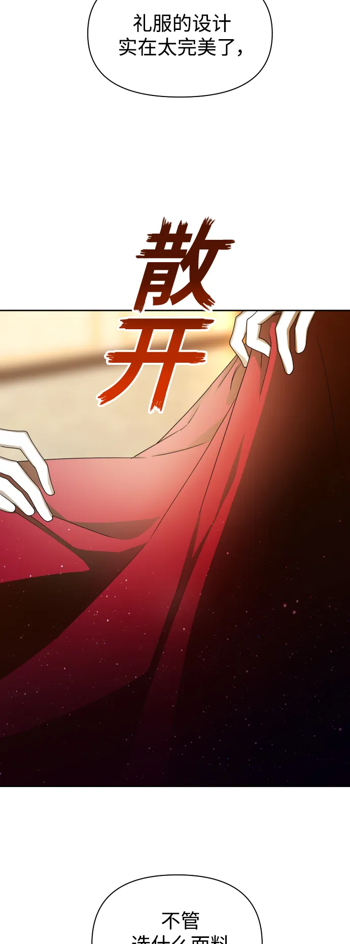 [第74话] 被历史铭记的审判（1） 第11页