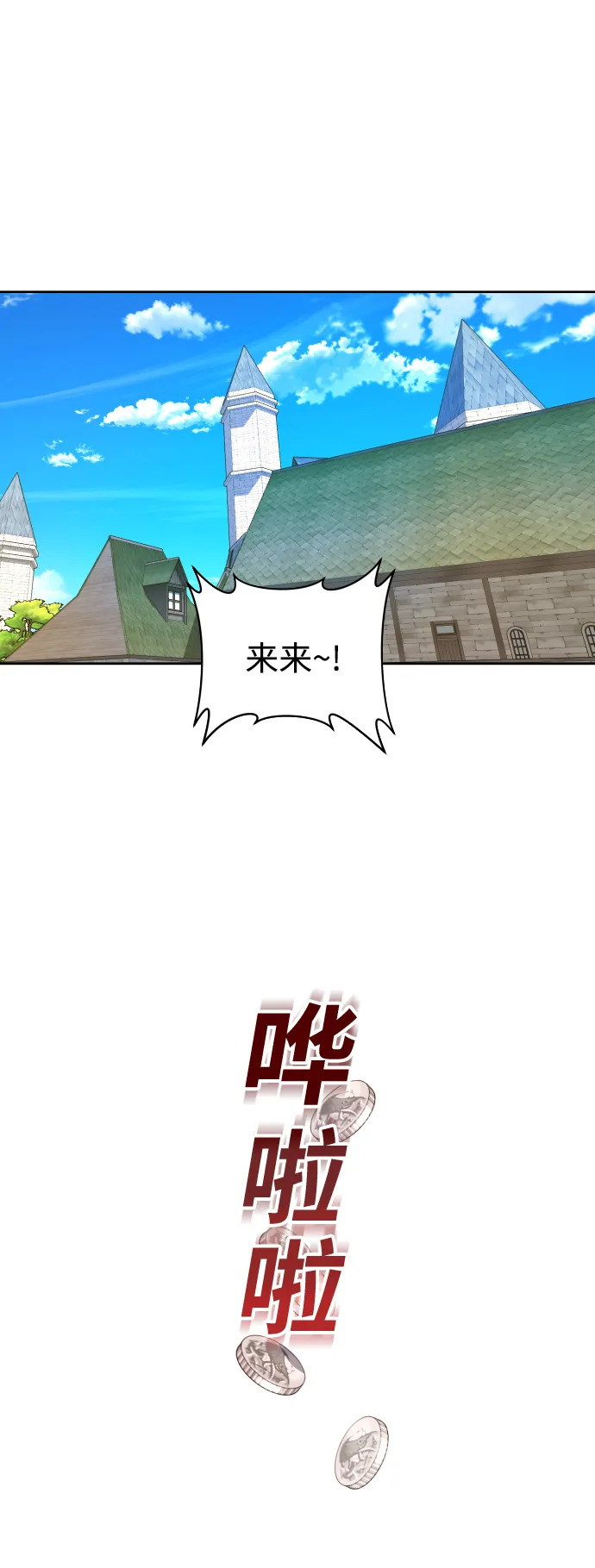 [第74话] 被历史铭记的审判（1） 第16页