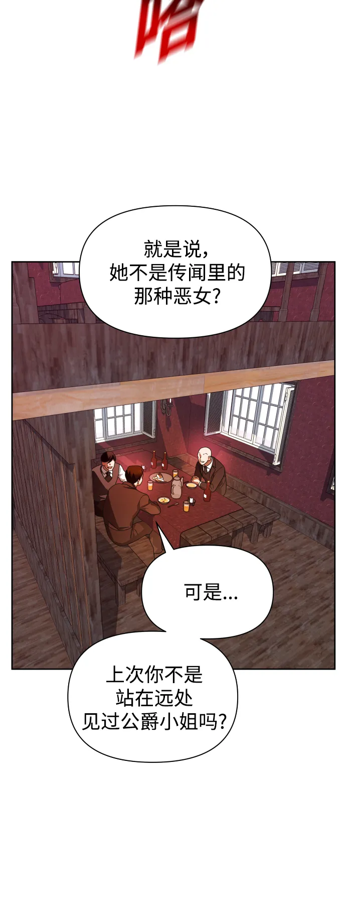 [第74话] 被历史铭记的审判（1） 第21页