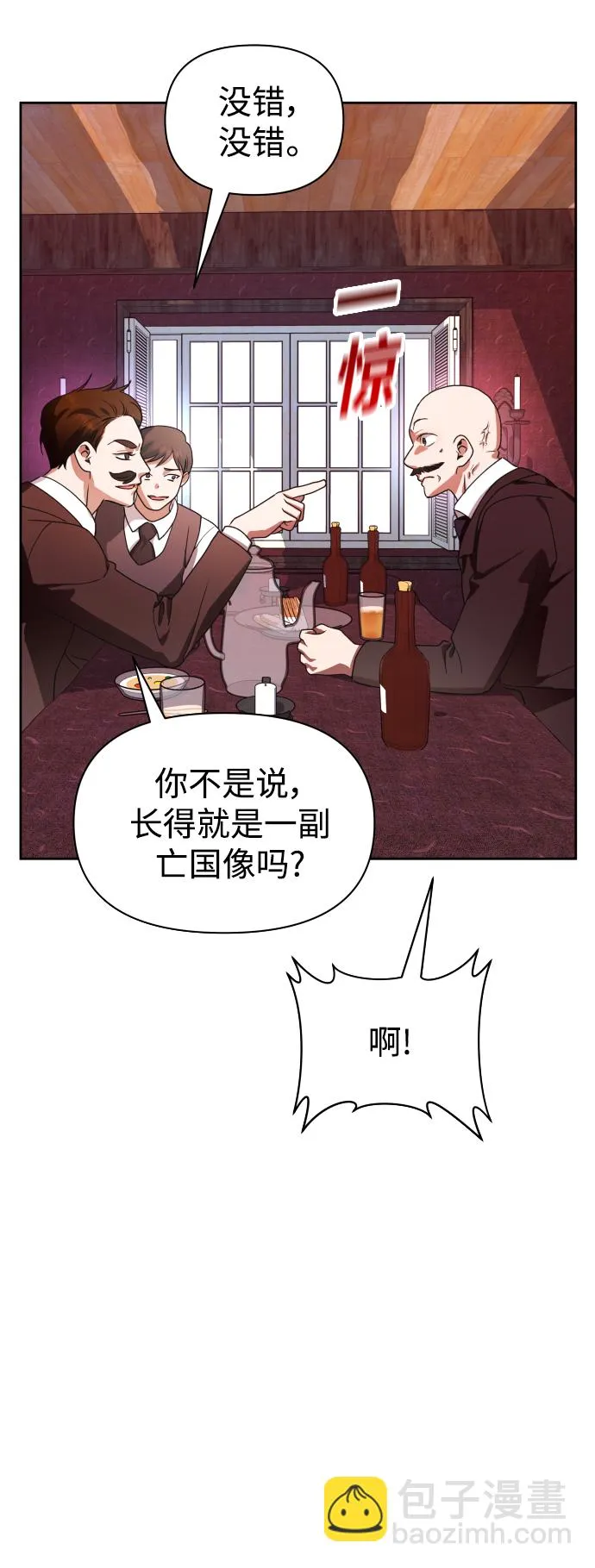 [第74话] 被历史铭记的审判（1） 第22页