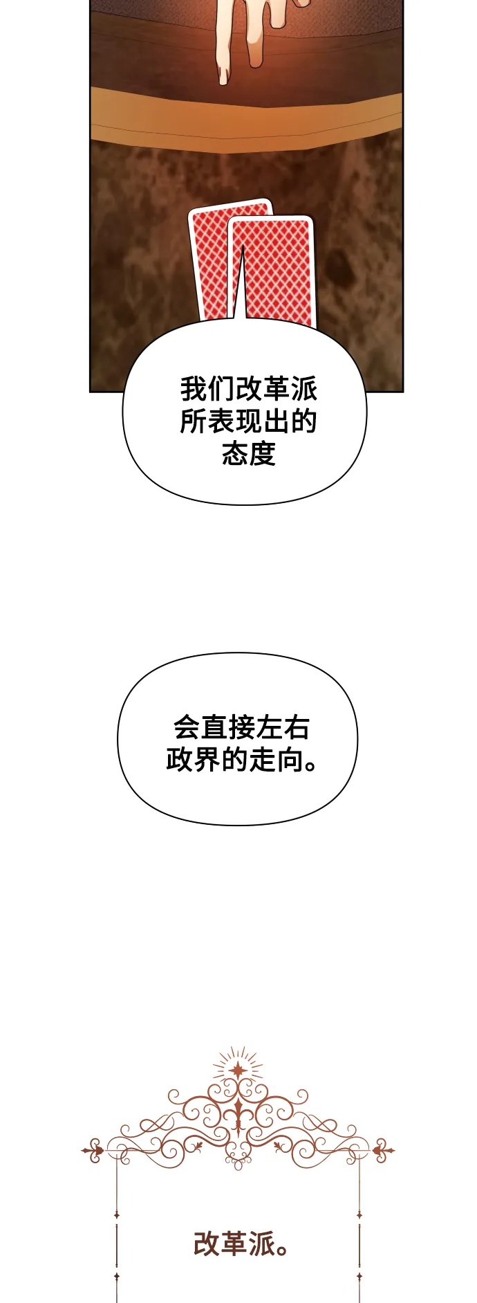 [第74话] 被历史铭记的审判（1） 第28页