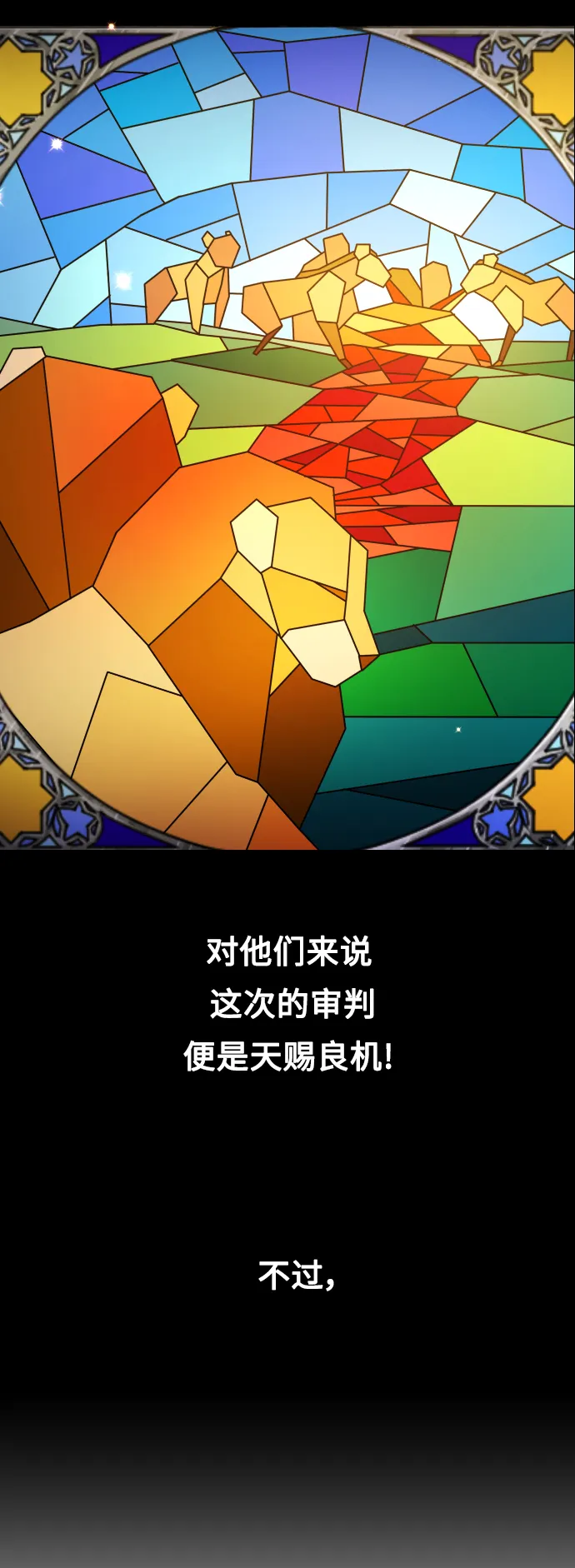 [第74话] 被历史铭记的审判（1） 第33页