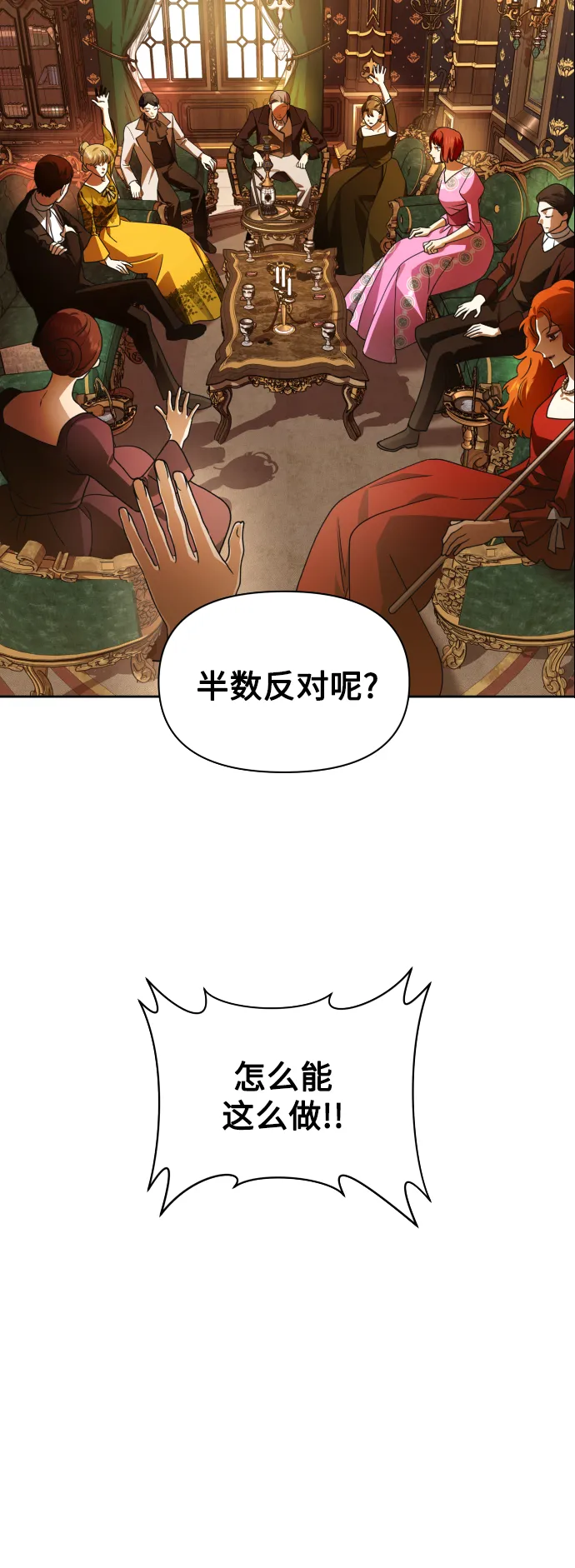 [第74话] 被历史铭记的审判（1） 第35页