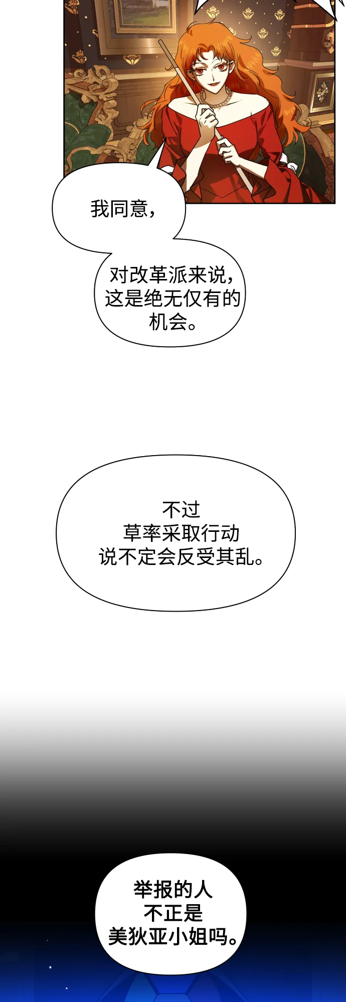 [第74话] 被历史铭记的审判（1） 第37页
