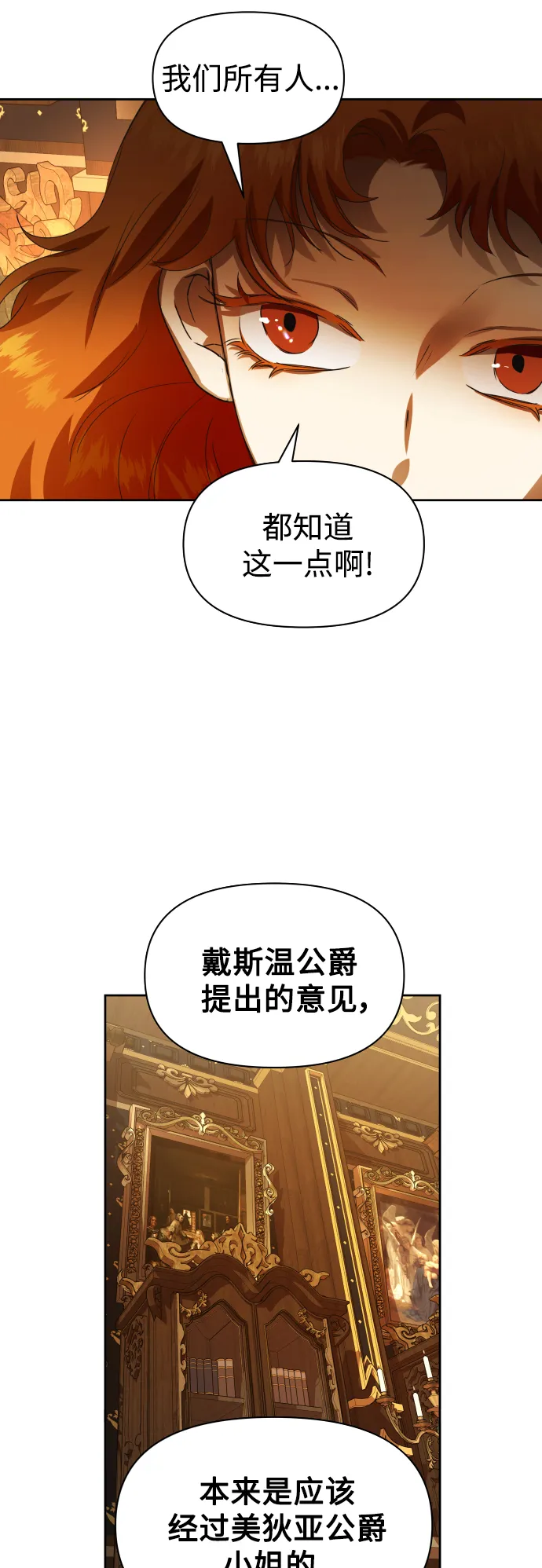 [第74话] 被历史铭记的审判（1） 第39页