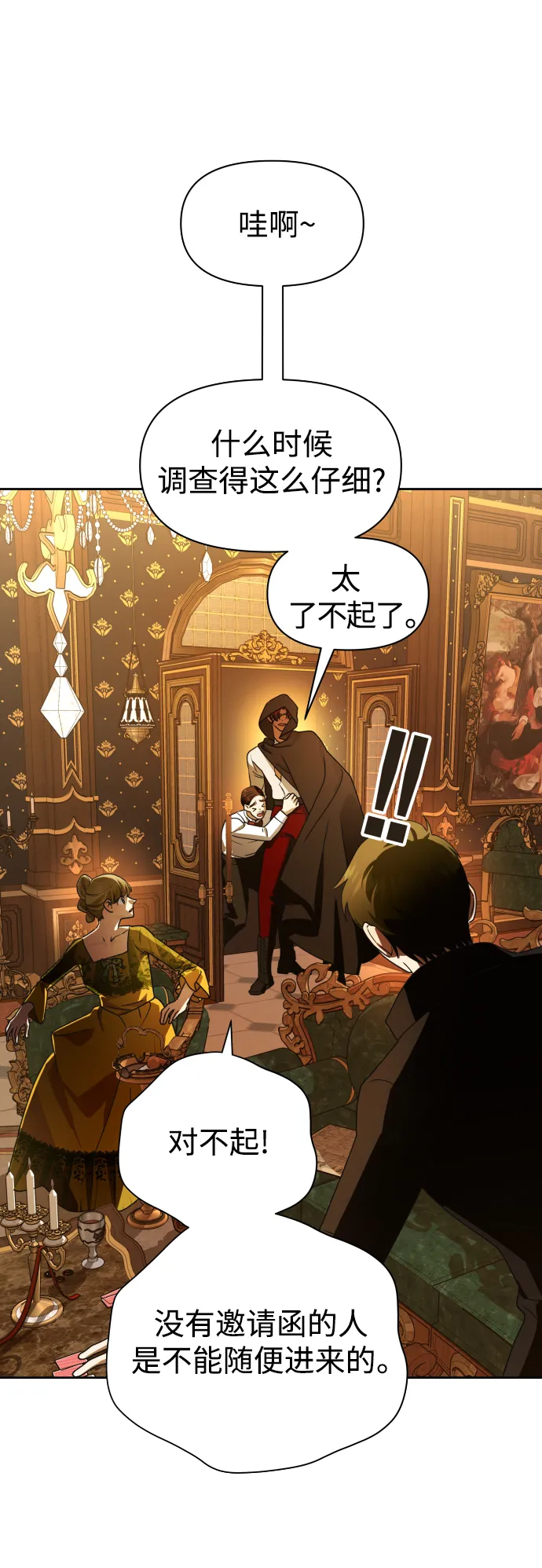 [第74话] 被历史铭记的审判（1） 第41页