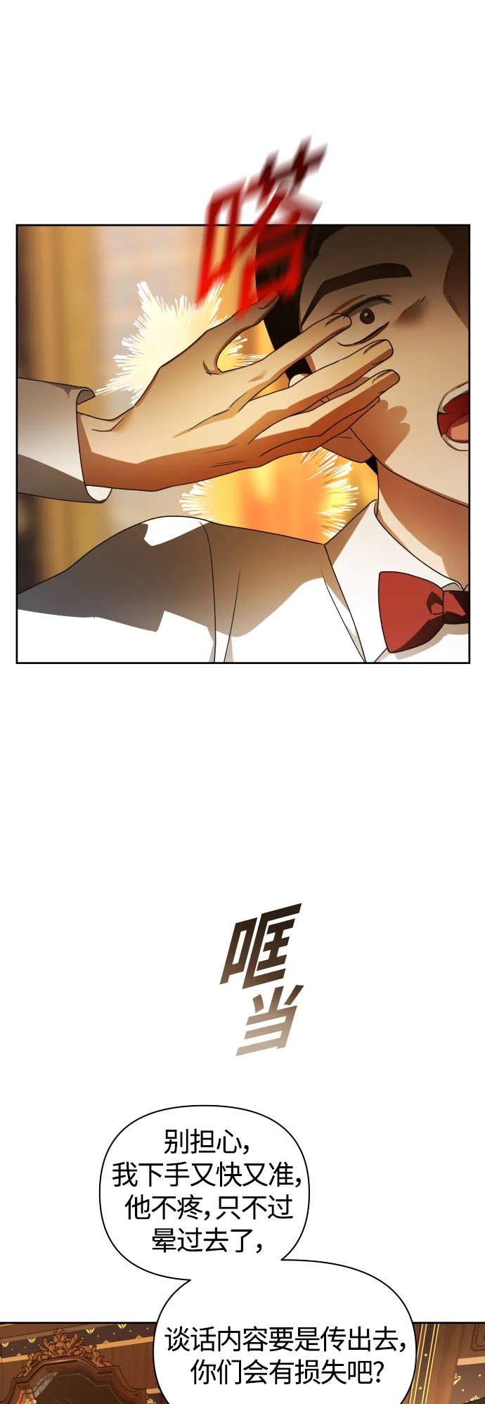 [第74话] 被历史铭记的审判（1） 第42页