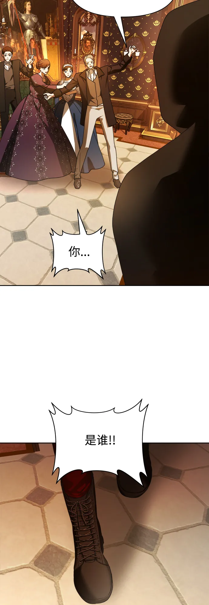 [第74话] 被历史铭记的审判（1） 第43页