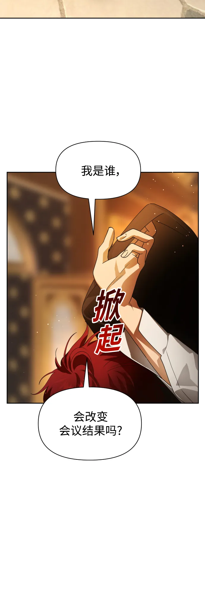 [第74话] 被历史铭记的审判（1） 第44页