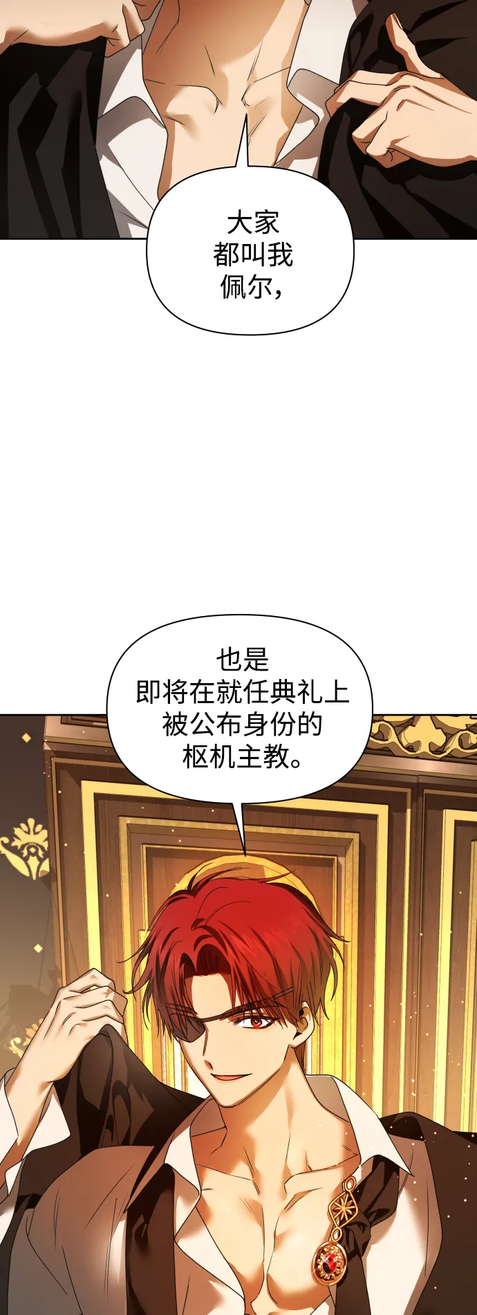 [第74话] 被历史铭记的审判（1） 第46页