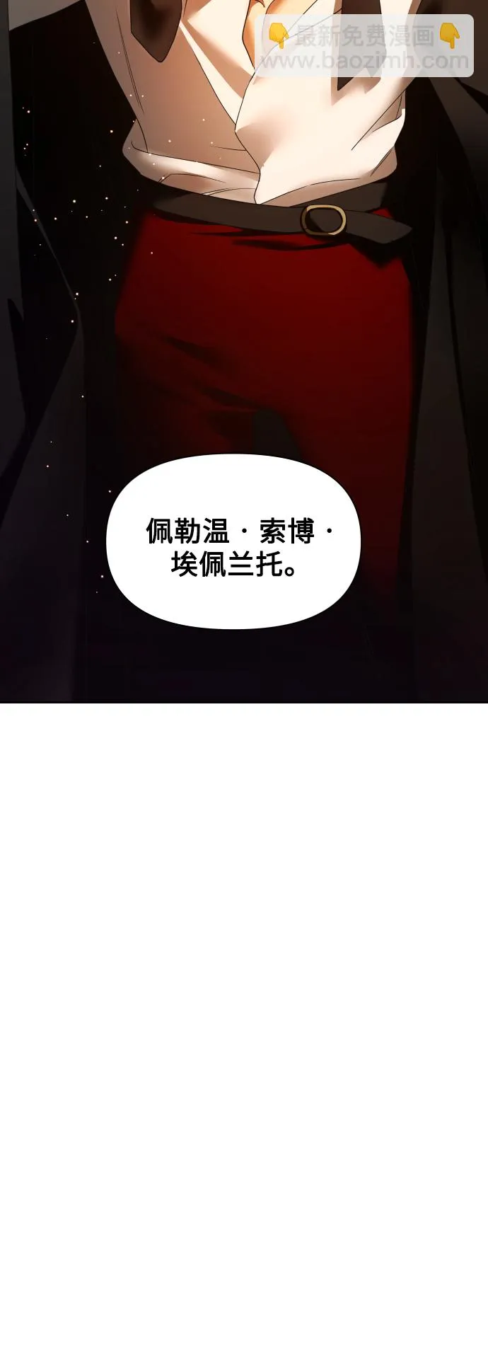 [第74话] 被历史铭记的审判（1） 第47页