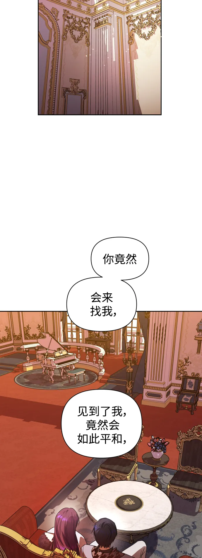 [第74话] 被历史铭记的审判（1） 第49页
