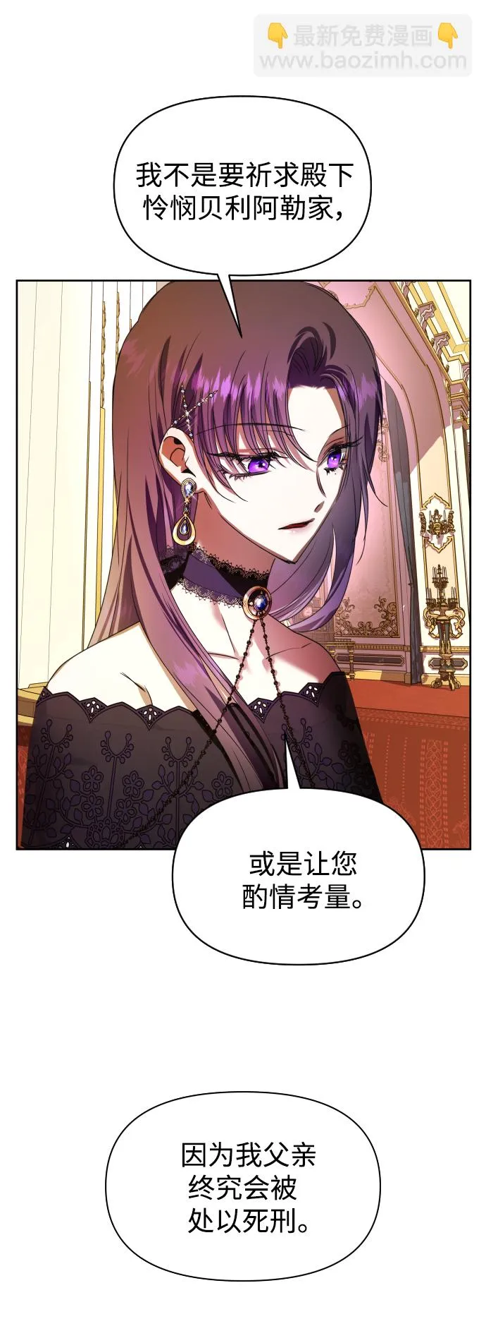 [第74话] 被历史铭记的审判（1） 第51页