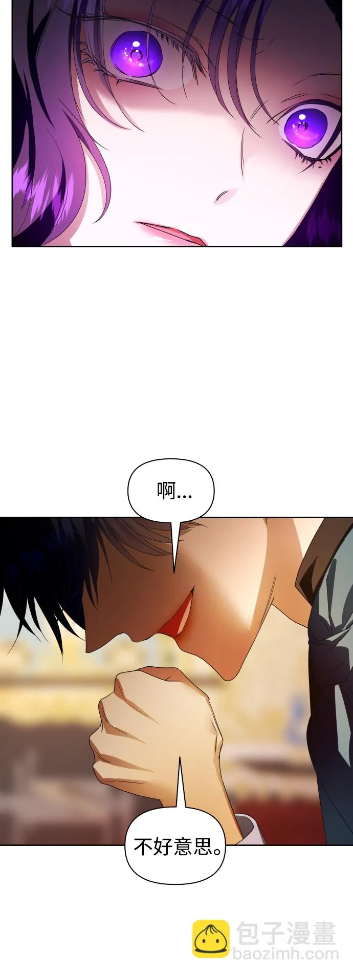 [第74话] 被历史铭记的审判（1） 第53页
