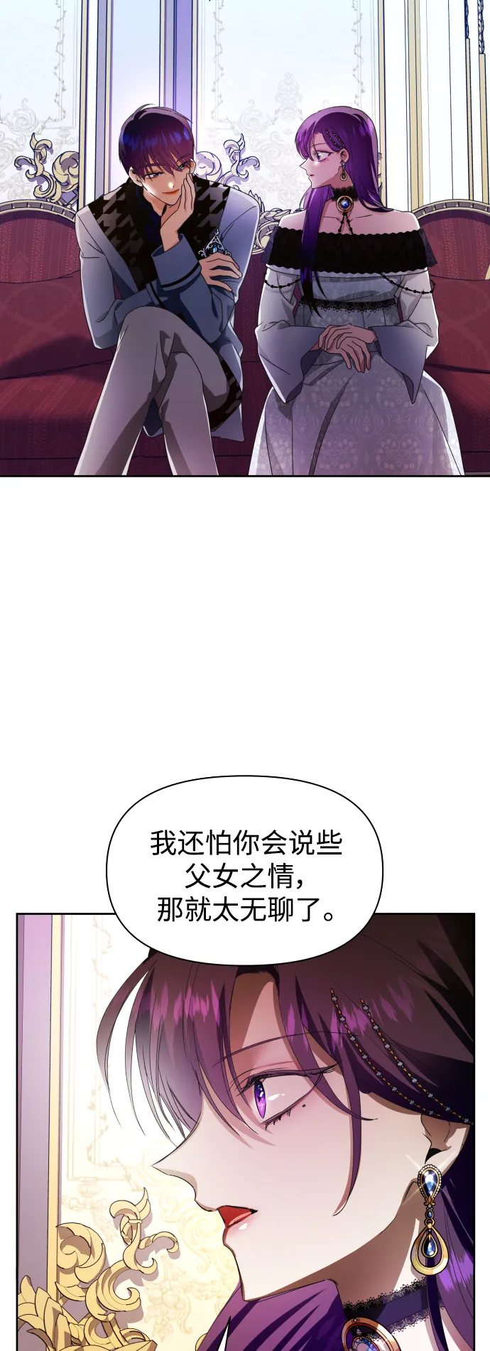 [第74话] 被历史铭记的审判（1） 第55页