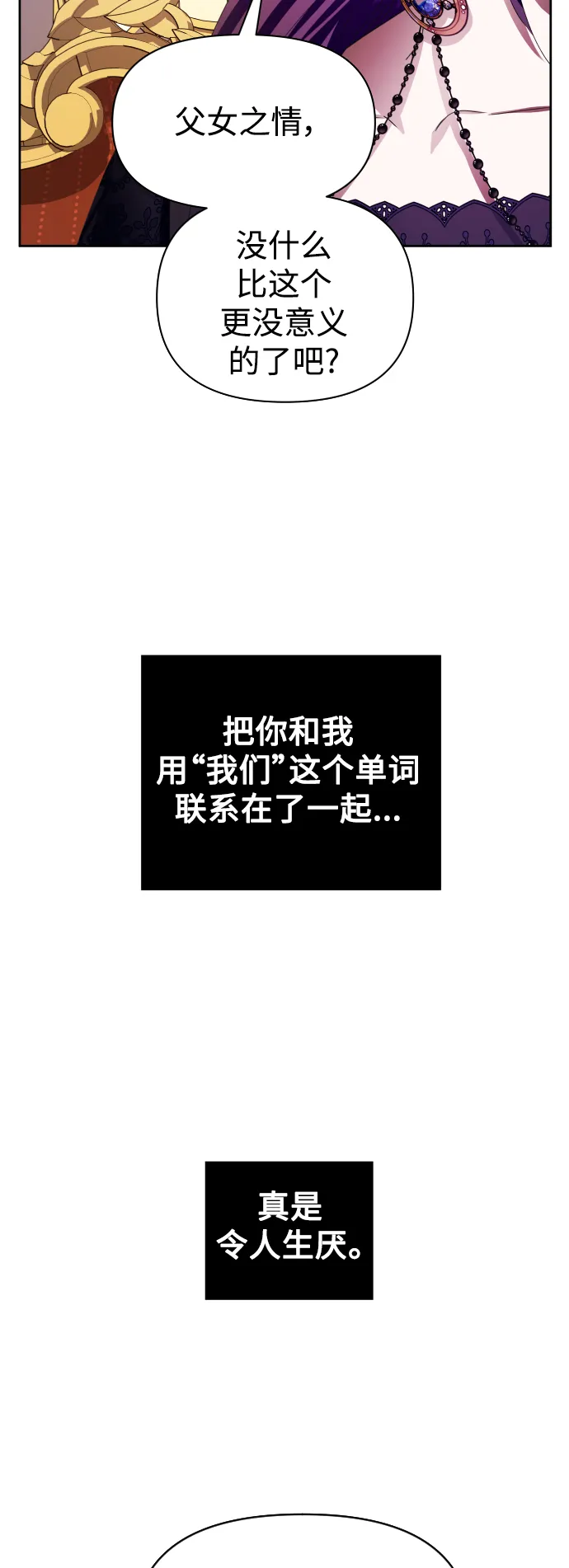 [第74话] 被历史铭记的审判（1） 第56页
