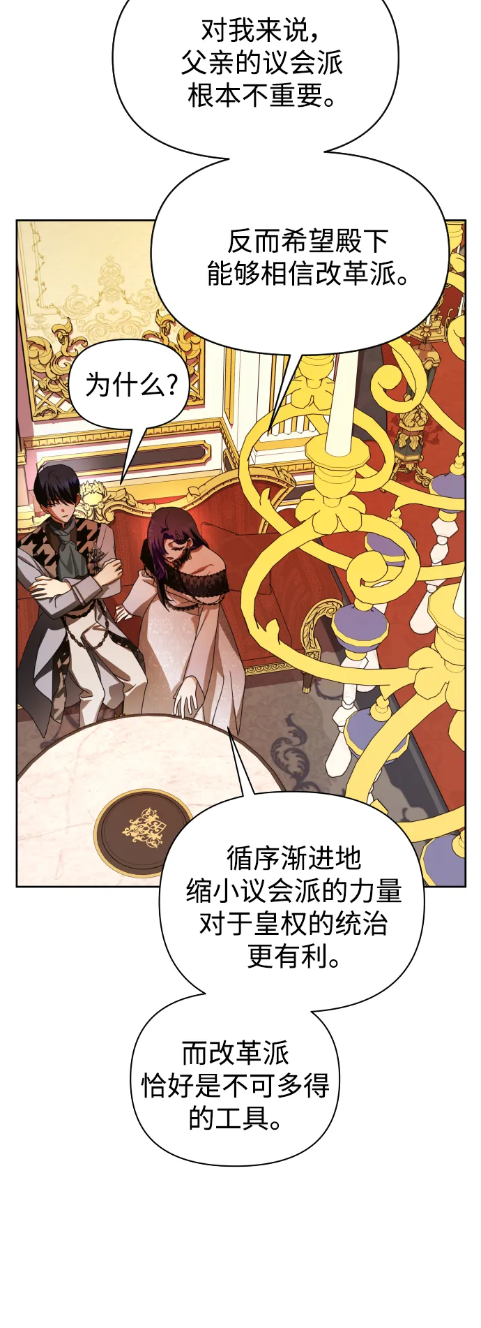 [第74话] 被历史铭记的审判（1） 第57页
