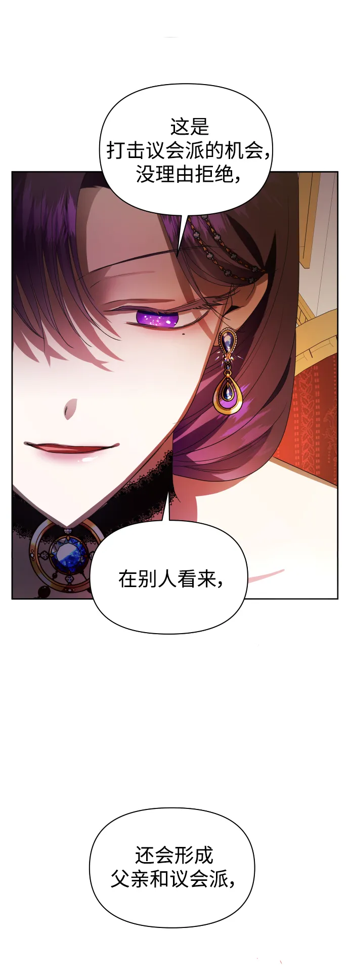[第74话] 被历史铭记的审判（1） 第58页