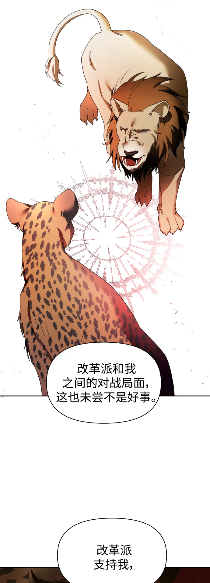 [第74话] 被历史铭记的审判（1） 第59页