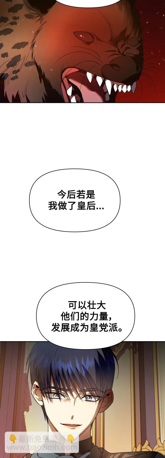 [第74话] 被历史铭记的审判（1） 第60页