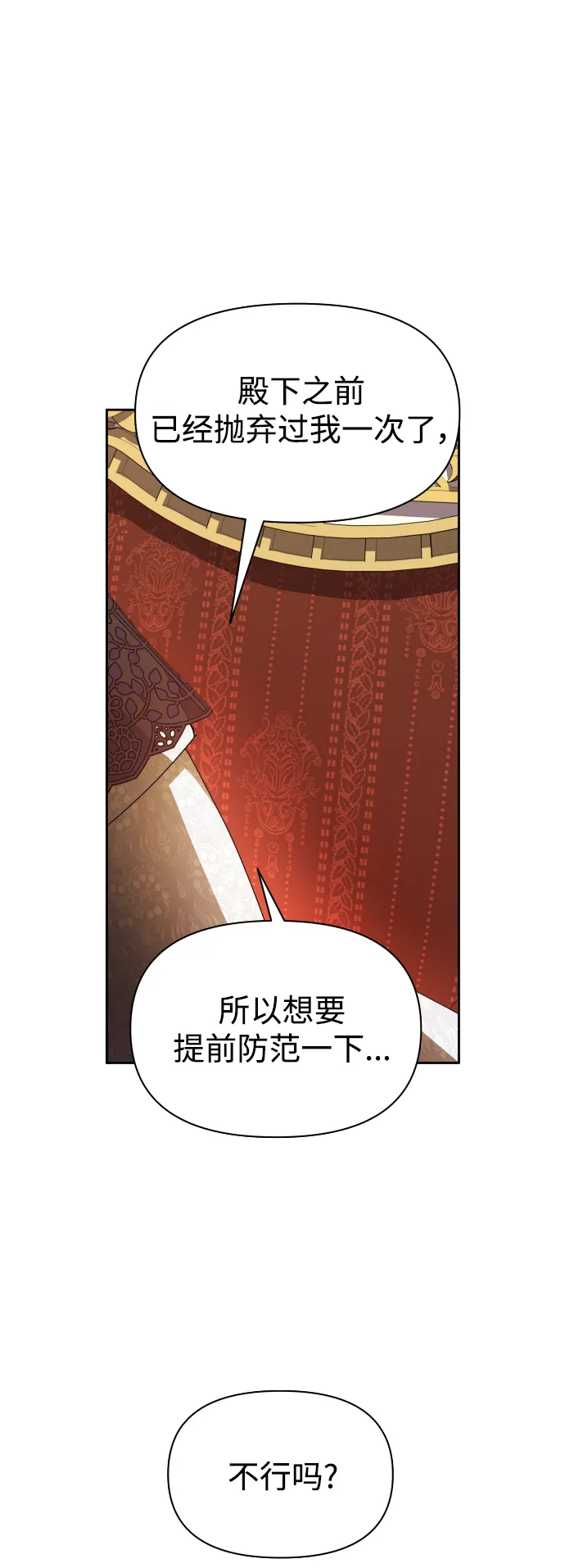 [第74话] 被历史铭记的审判（1） 第63页