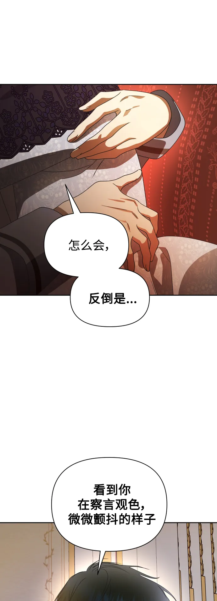 [第74话] 被历史铭记的审判（1） 第64页