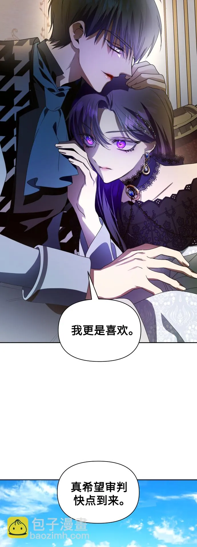 [第74话] 被历史铭记的审判（1） 第65页
