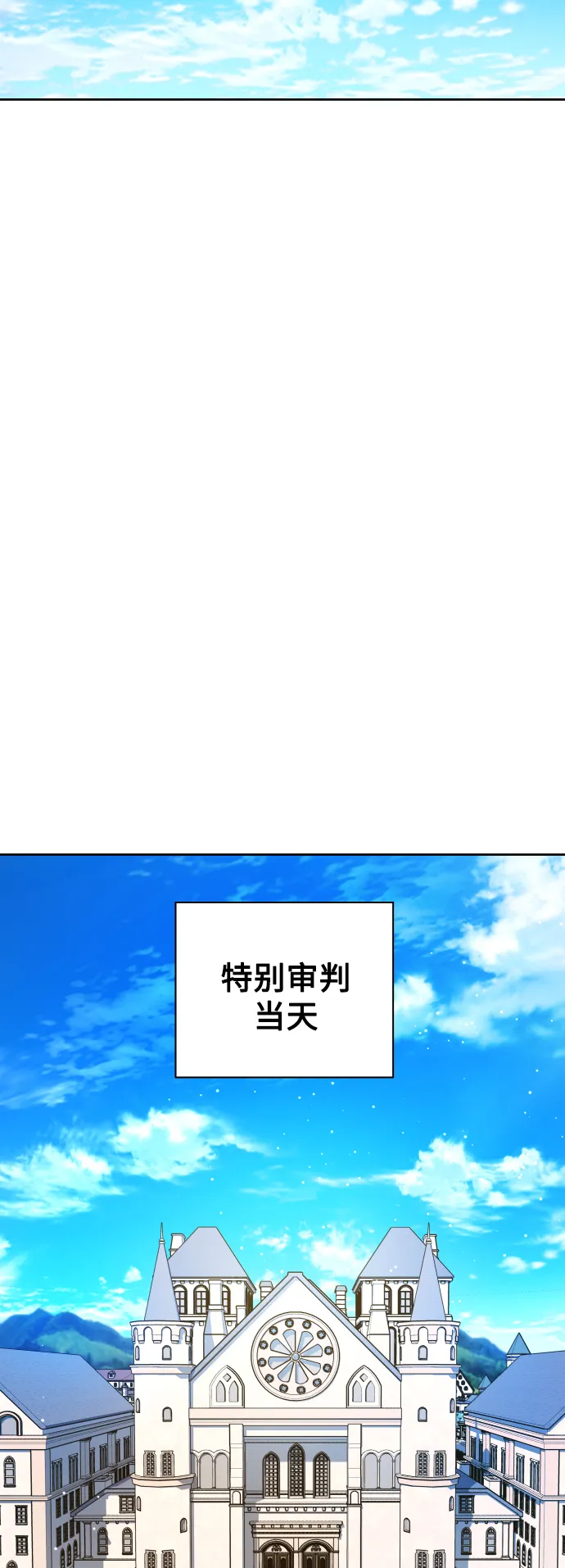 [第74话] 被历史铭记的审判（1） 第66页