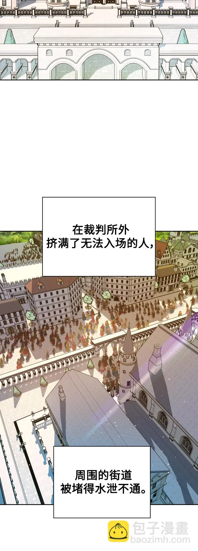 [第74话] 被历史铭记的审判（1） 第67页