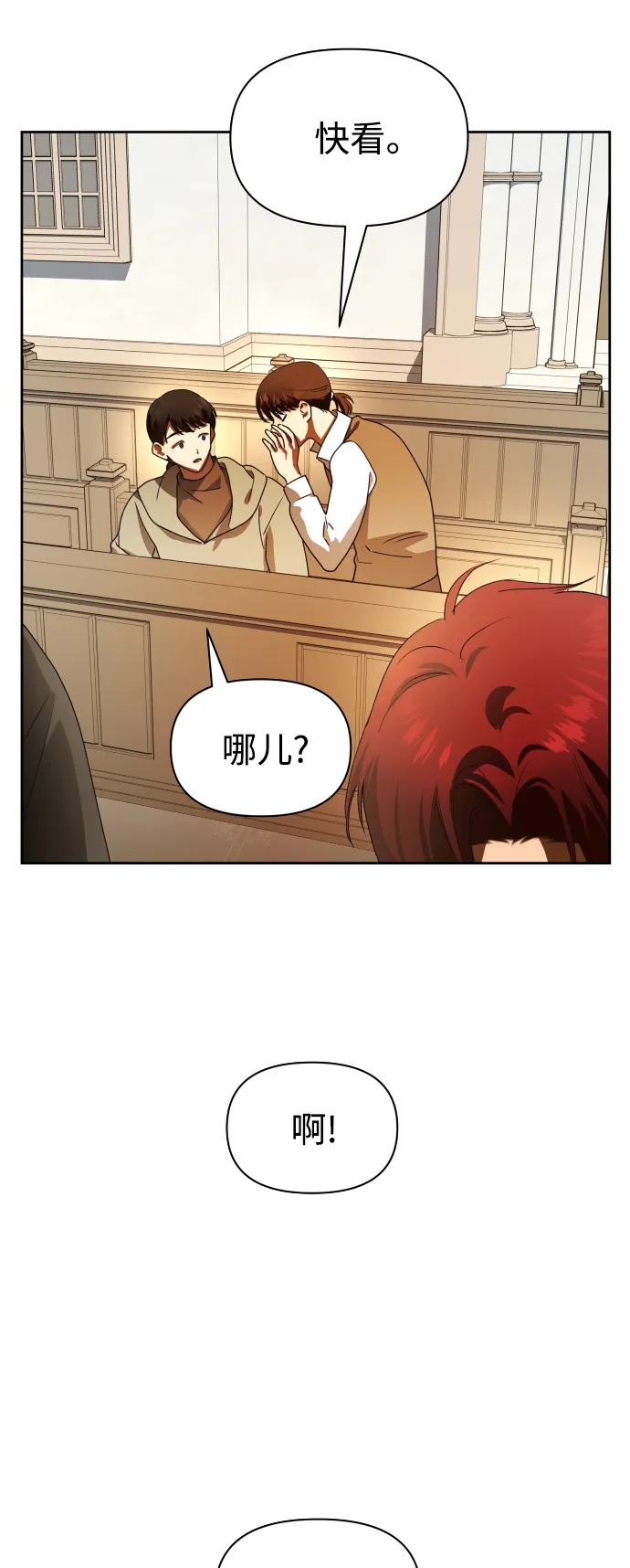 [第74话] 被历史铭记的审判（1） 第70页