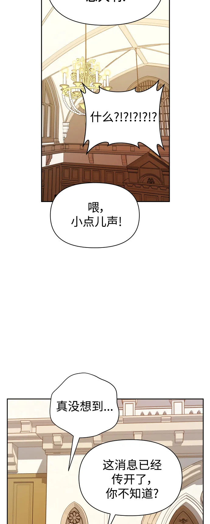 [第74话] 被历史铭记的审判（1） 第73页