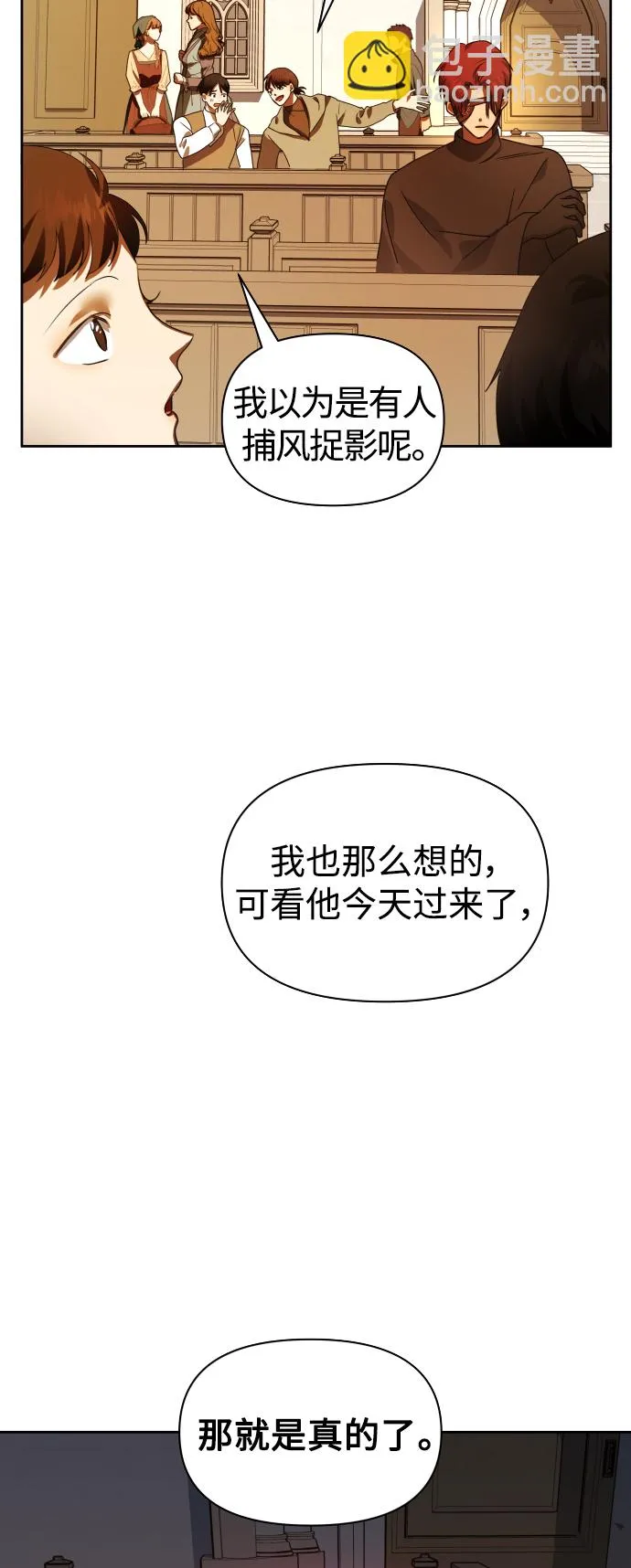 [第74话] 被历史铭记的审判（1） 第74页
