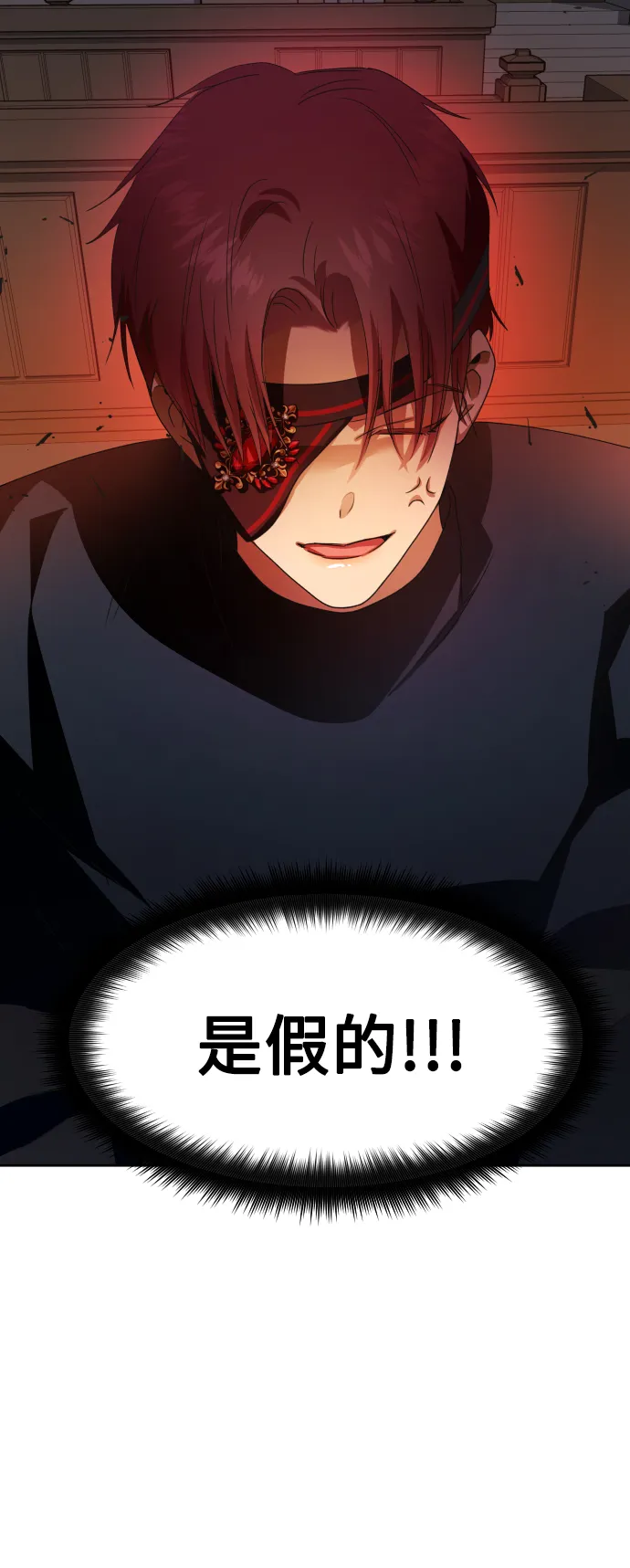 [第74话] 被历史铭记的审判（1） 第75页