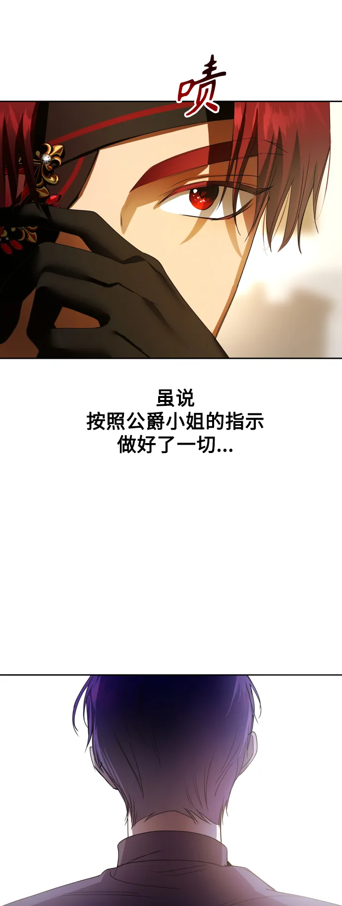 [第74话] 被历史铭记的审判（1） 第77页