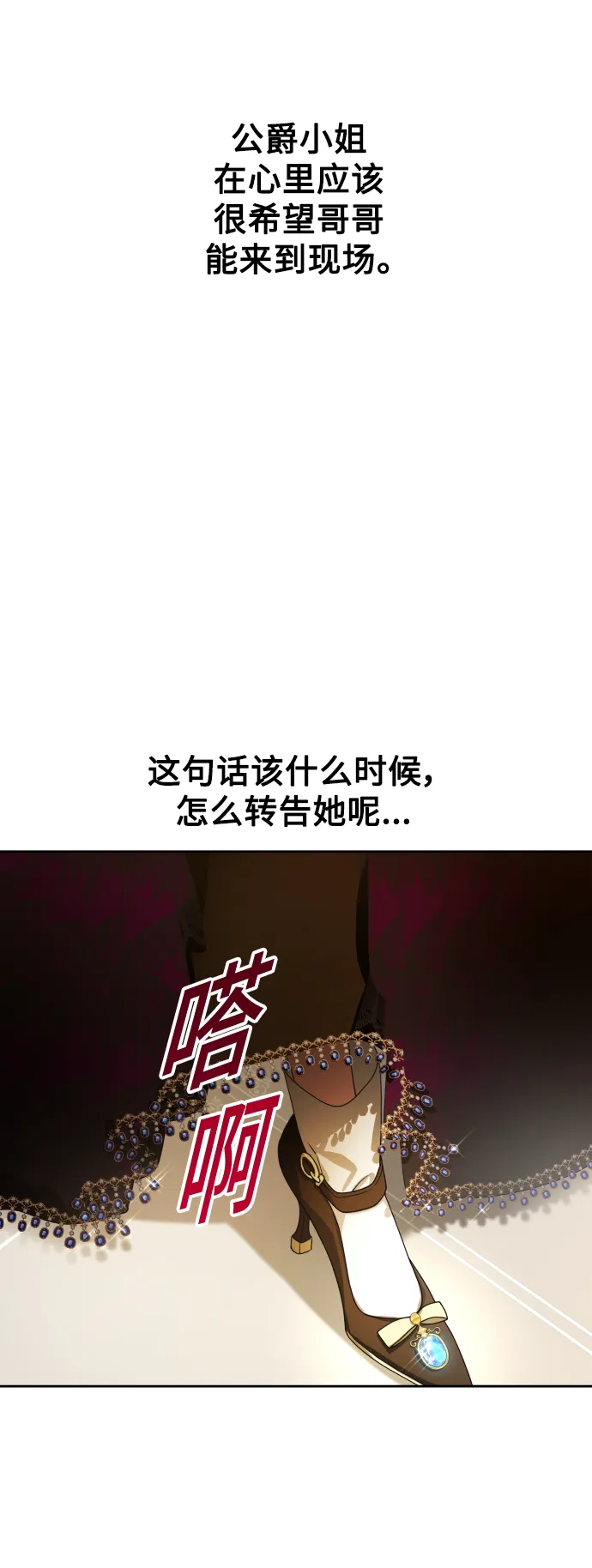[第74话] 被历史铭记的审判（1） 第79页