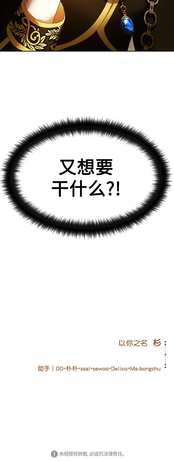 [第74话] 被历史铭记的审判（1） 第84页