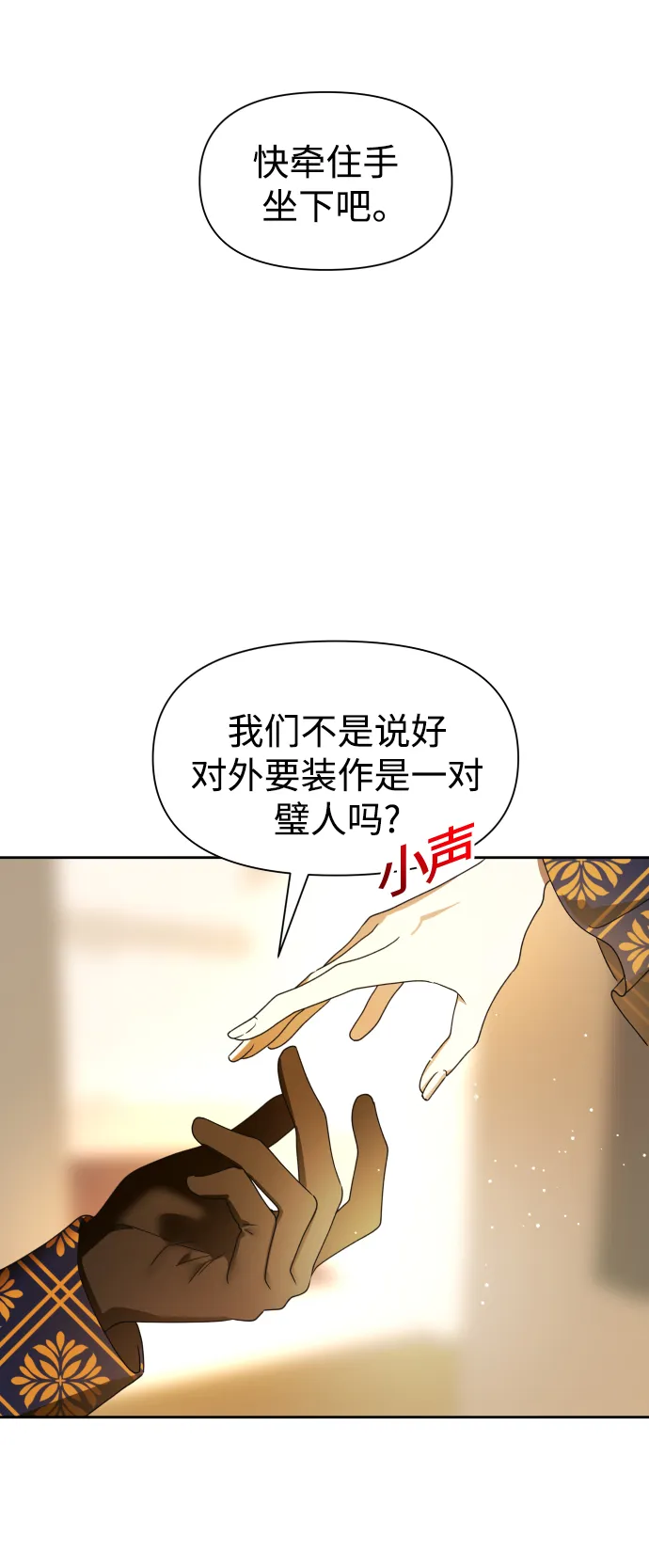 [第75话] 被历史铭记的审判（2） 第4页