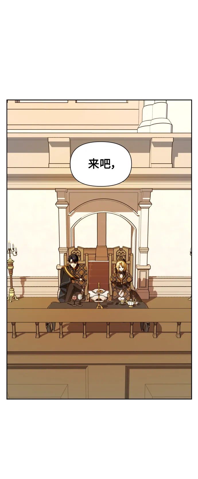 [第75话] 被历史铭记的审判（2） 第5页