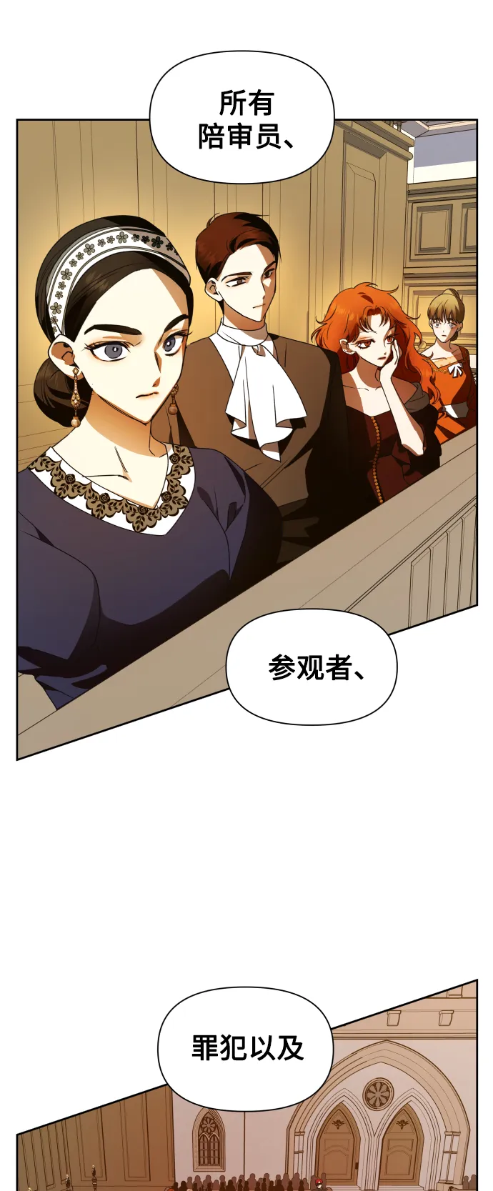 [第75话] 被历史铭记的审判（2） 第7页