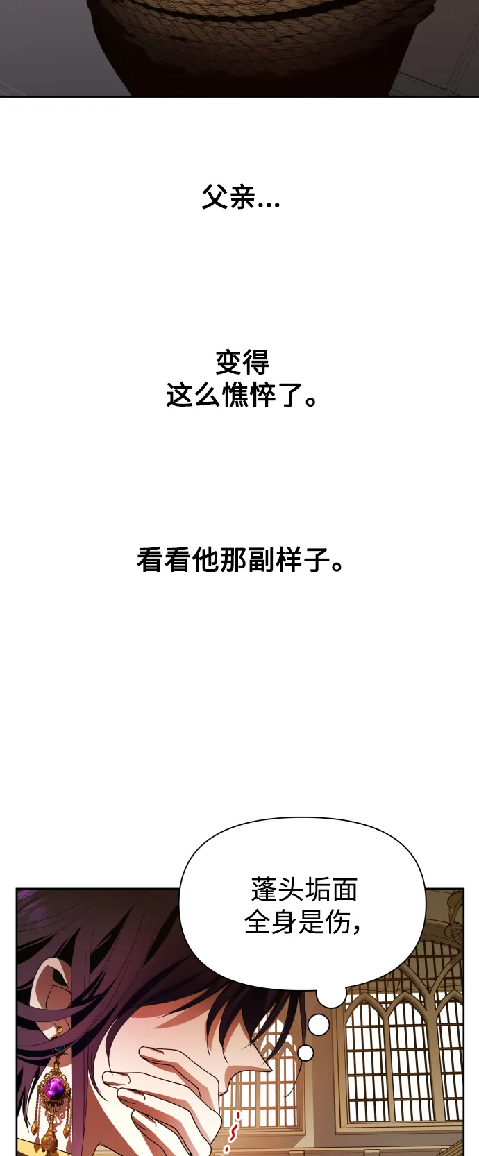 [第75话] 被历史铭记的审判（2） 第14页