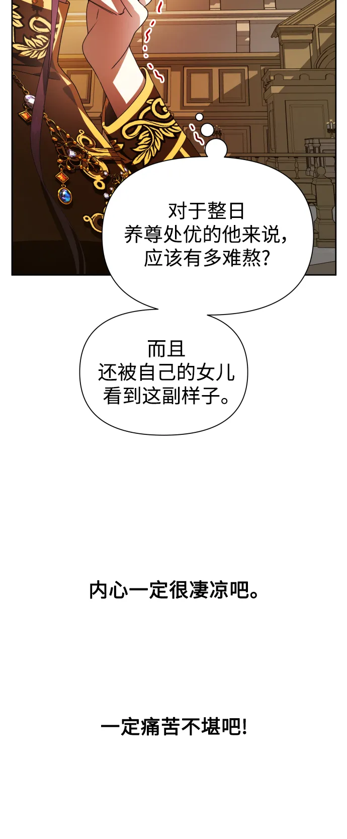 [第75话] 被历史铭记的审判（2） 第15页