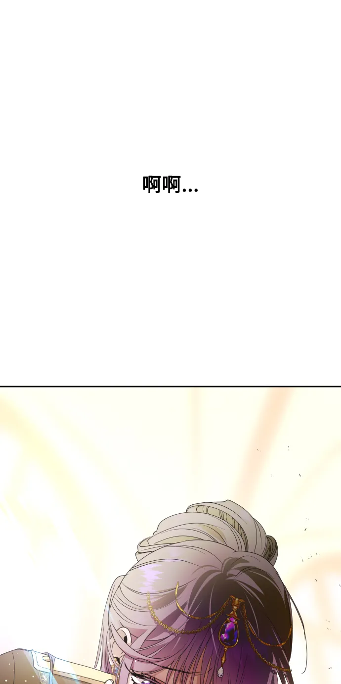 [第75话] 被历史铭记的审判（2） 第16页