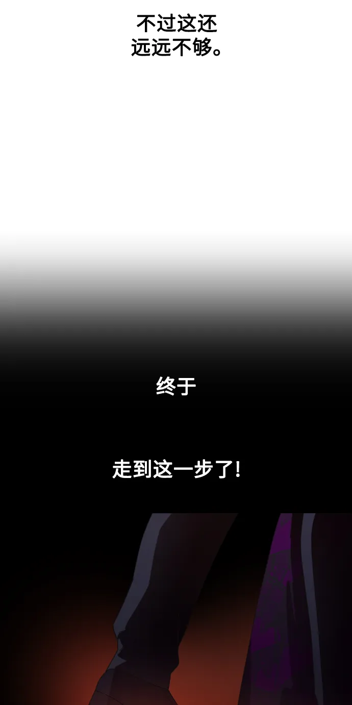 [第75话] 被历史铭记的审判（2） 第18页