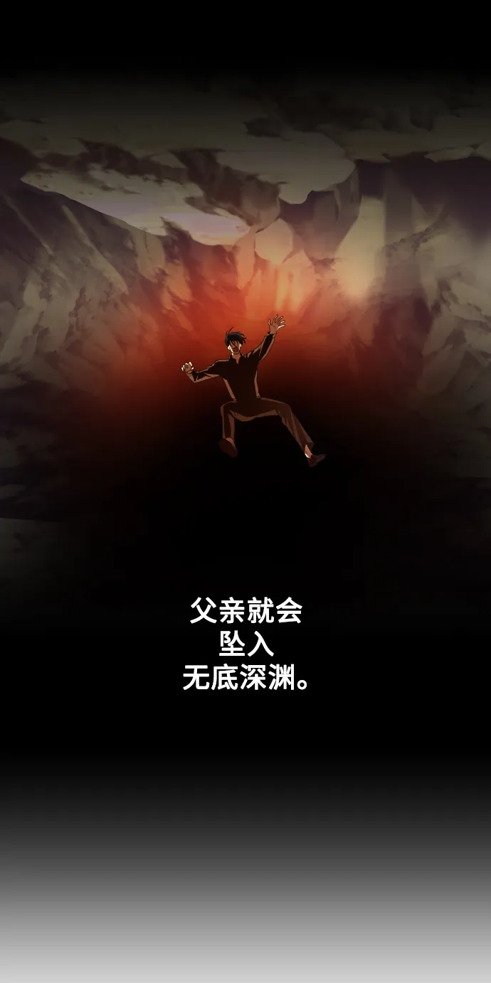 [第75话] 被历史铭记的审判（2） 第20页